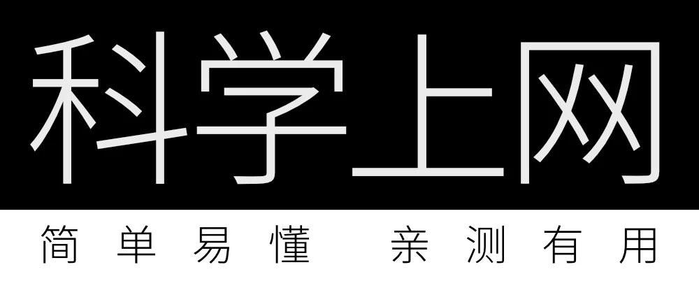 科学上网-2024年稳定翻墙VPN机场推荐 (最后更新: 1小时前)